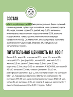 Влажный корм для котят и беременных кошек беззерновой с ягненком и овощами в соусе BOWL WOW 0,085 г. 12 упаковок