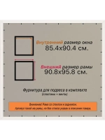 Рамка 85x90 для постера и фотографий