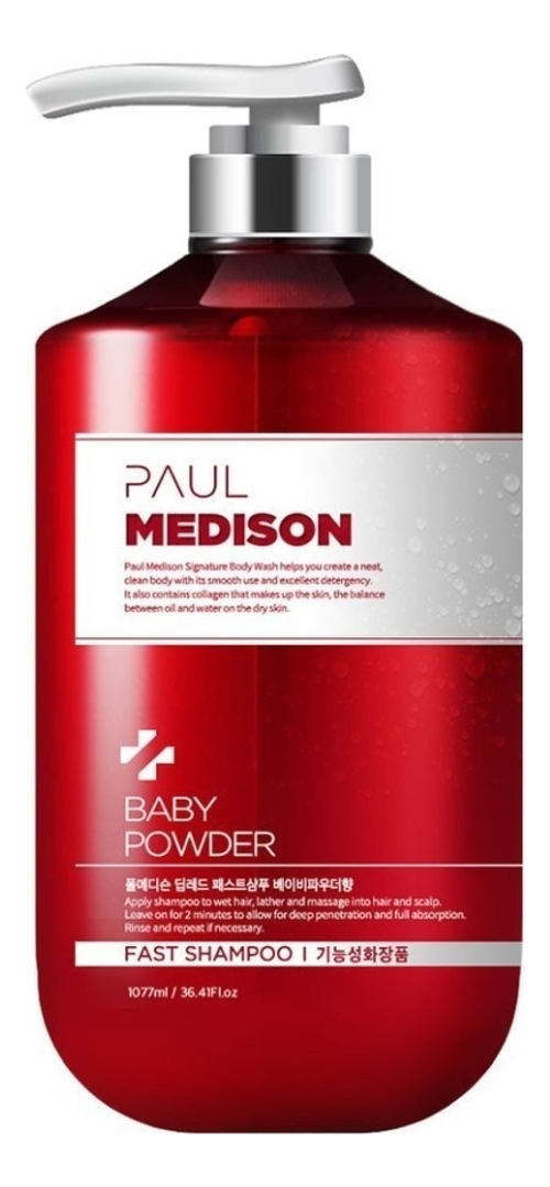PAUL MEDISON Шампунь для волос с коллагеном и ароматом детской присыпки - Fast Shampoo Baby Powder , 1077мл
