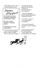 История государства российского в отрывках из школьных сочинений