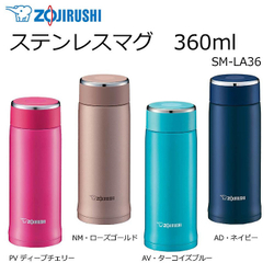 Термокружка Zojirushi (0,36 литра), бирюза [SM-LA36-AV]