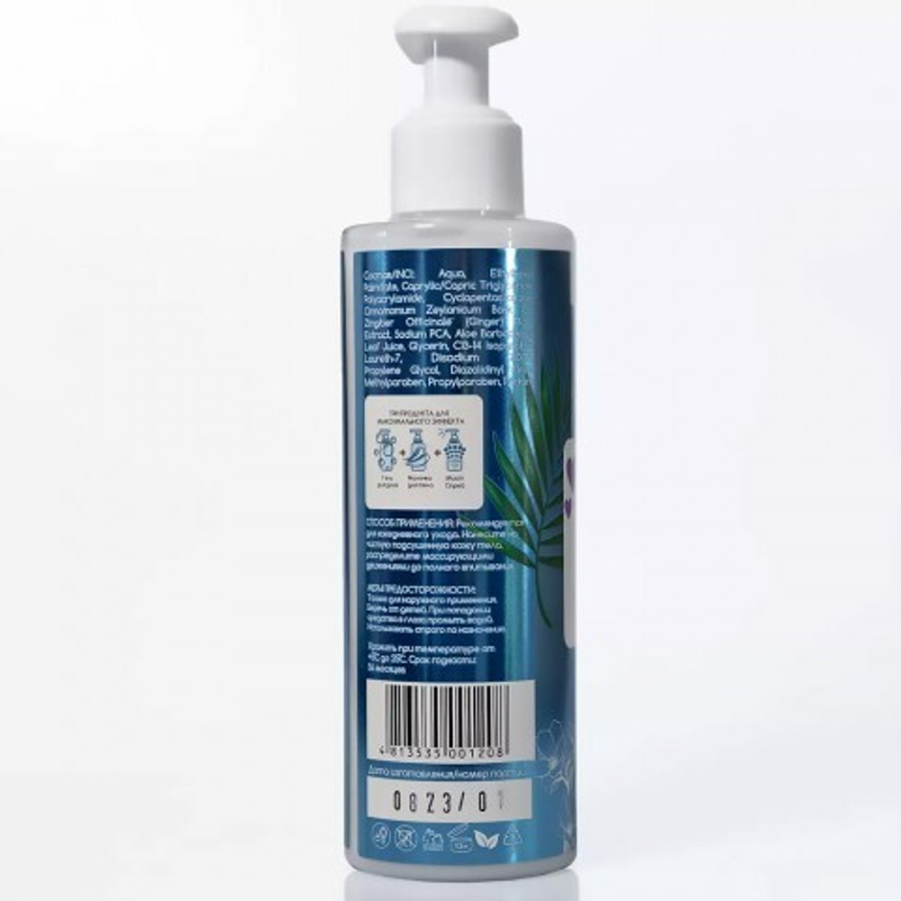 Молочко для тела «SWEET AQUA» с афродизиаками, 200 мл