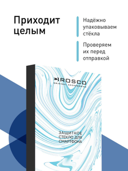 Защитное стекло ROSCO для Samsung Galaxy A35 (арт.SS-A35-FSP-GLASS-BLACK )