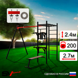 Уличный спортивно-игровой комплекс Sv Sport У3111П1 (Брусья/Стойка/Скамья/Подвесы на подш)