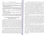 Литургика в 2-х частях. Учебное пособие. Алексей Кашкин