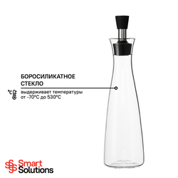 Графин для масла 550мл Smart Solutions