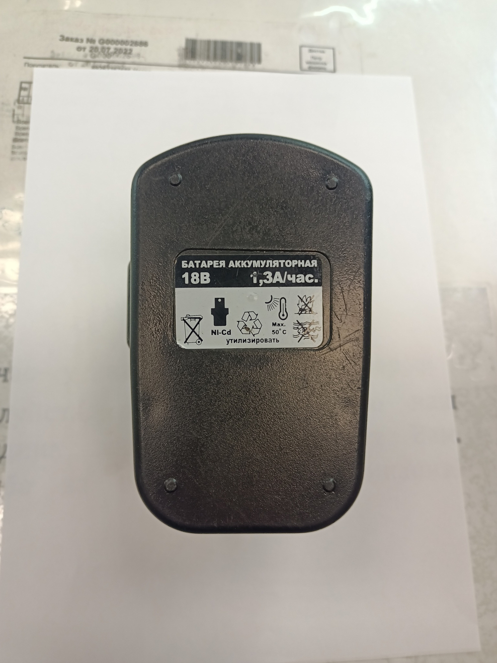 Ремонт аккумулятора ДИОЛД ДЭА-18 ТФ