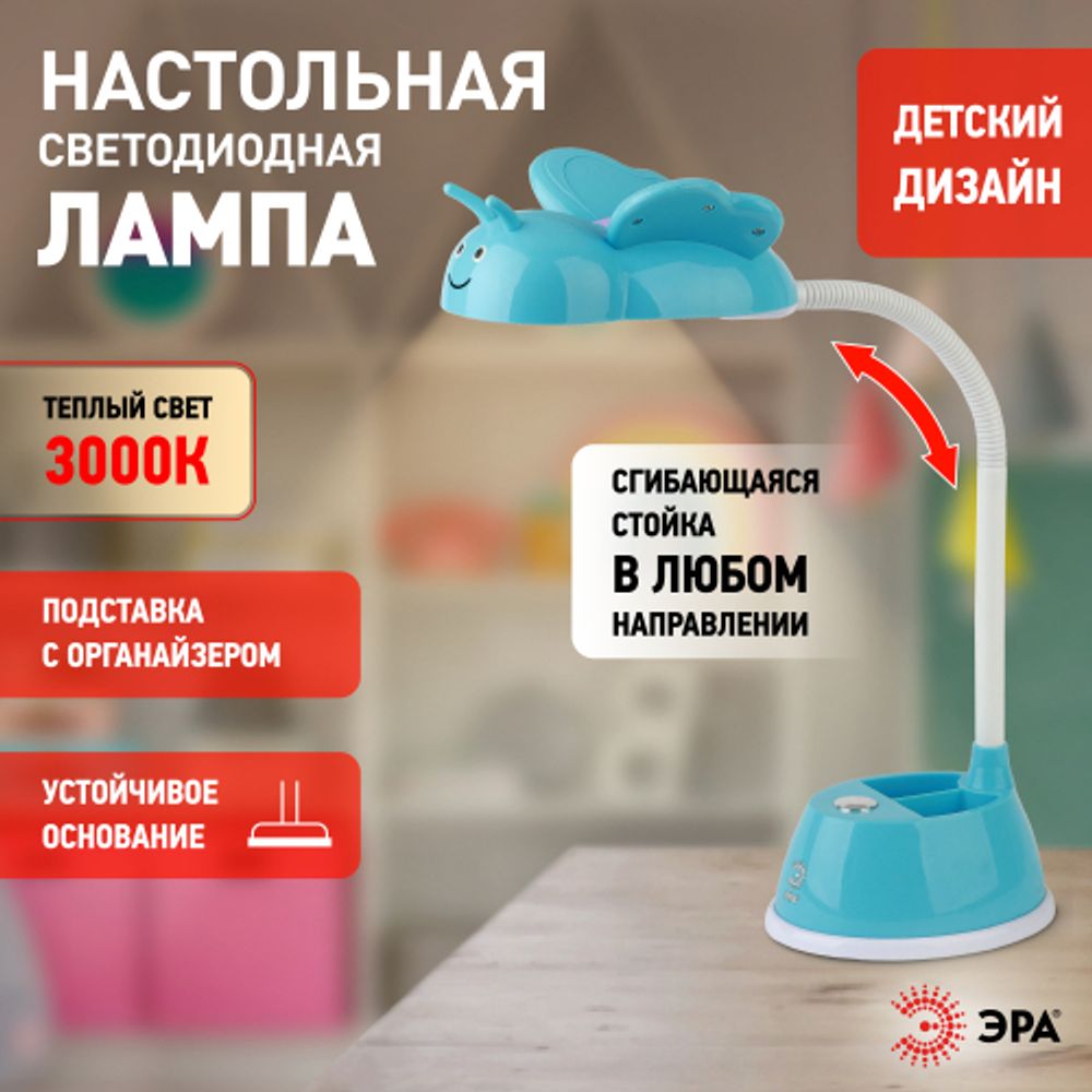 Настольный светильник ЭРА NLED-434-6W-BU светодиодный синий | Светодиодные настольные лампы