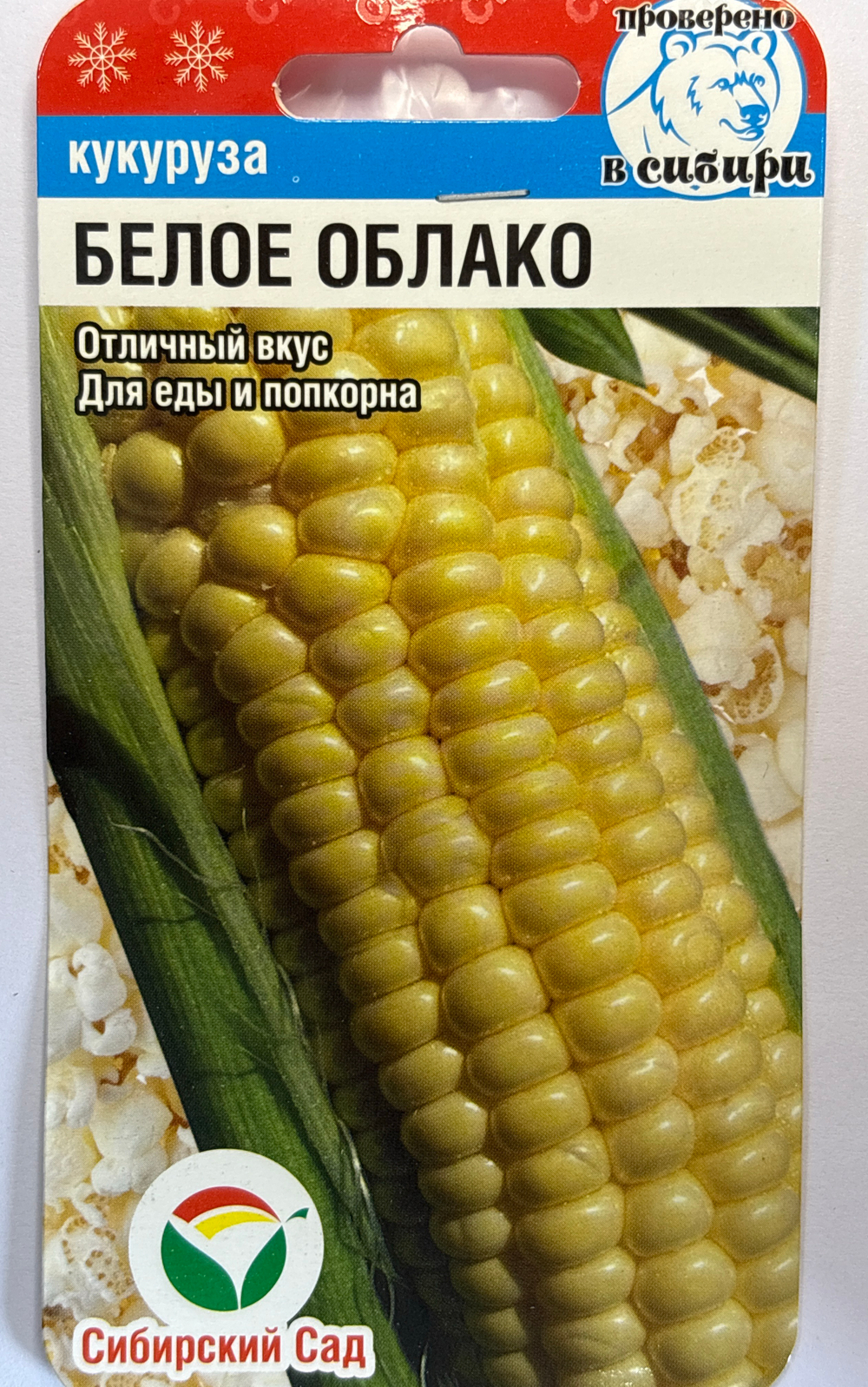 Кукуруза Белое облако 10 шт СМКУК-09