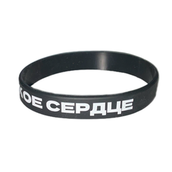 Браслет "Братское сердце"