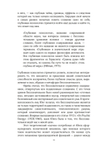 Трансцендентная функция. Исследование одного открытия Юнга (PDF)