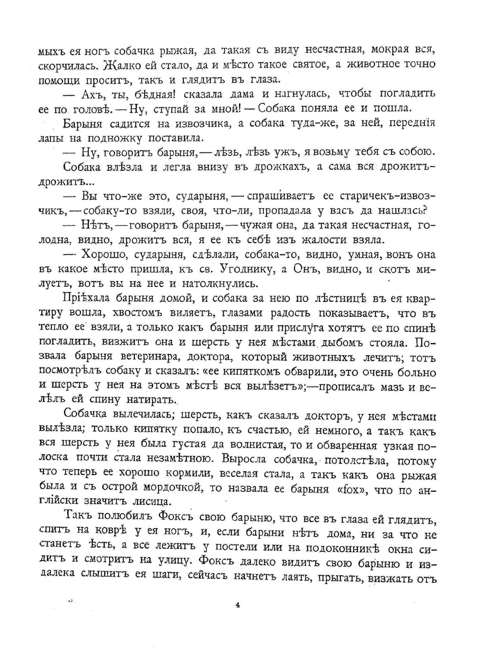 Не сказки для детей | Н.А. Лухманова