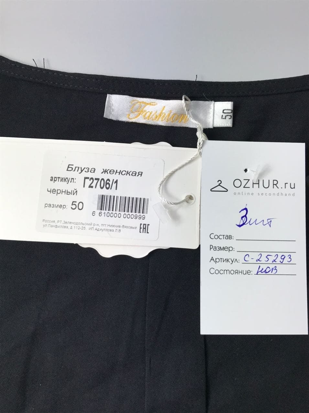 Блуза FASHION 50 размер, новая