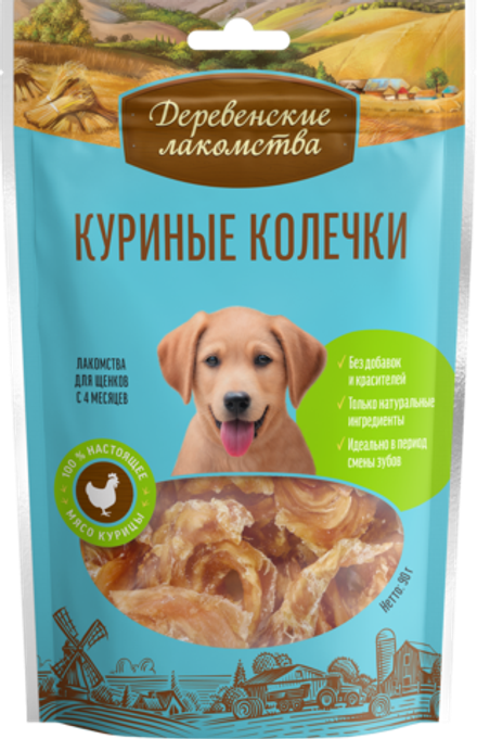 "Колечки куриные" ДЕРЕВЕНСКИЕ ЛАКОМСТВА для щенков - 90 гр