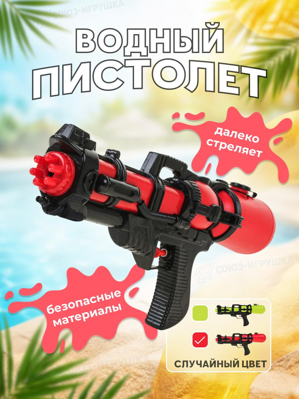 Игрушечное Водное оружие, M908