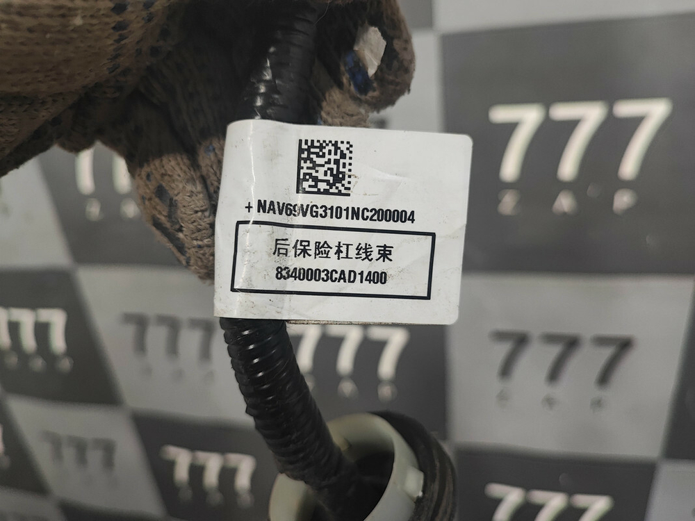 Проводка заднего бампера GAC GS8 1  Б/У Оригинал 8340003CAD1400