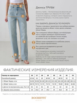 джинсы женские светло-голубые