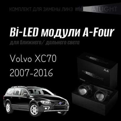 Bi led линзы 3.0 для фар Volvo XC70 2007-2016 без AFS , би лед линзы Statlight A-Four, комплект 2 шт
