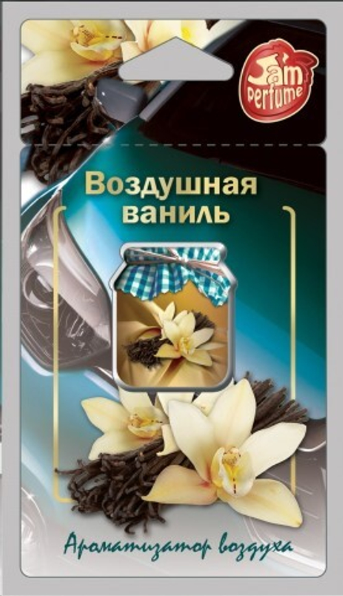 Ароматизатор подвесной мембранный  Jam Perfume  Воздушная ваниль (FOUETTE)