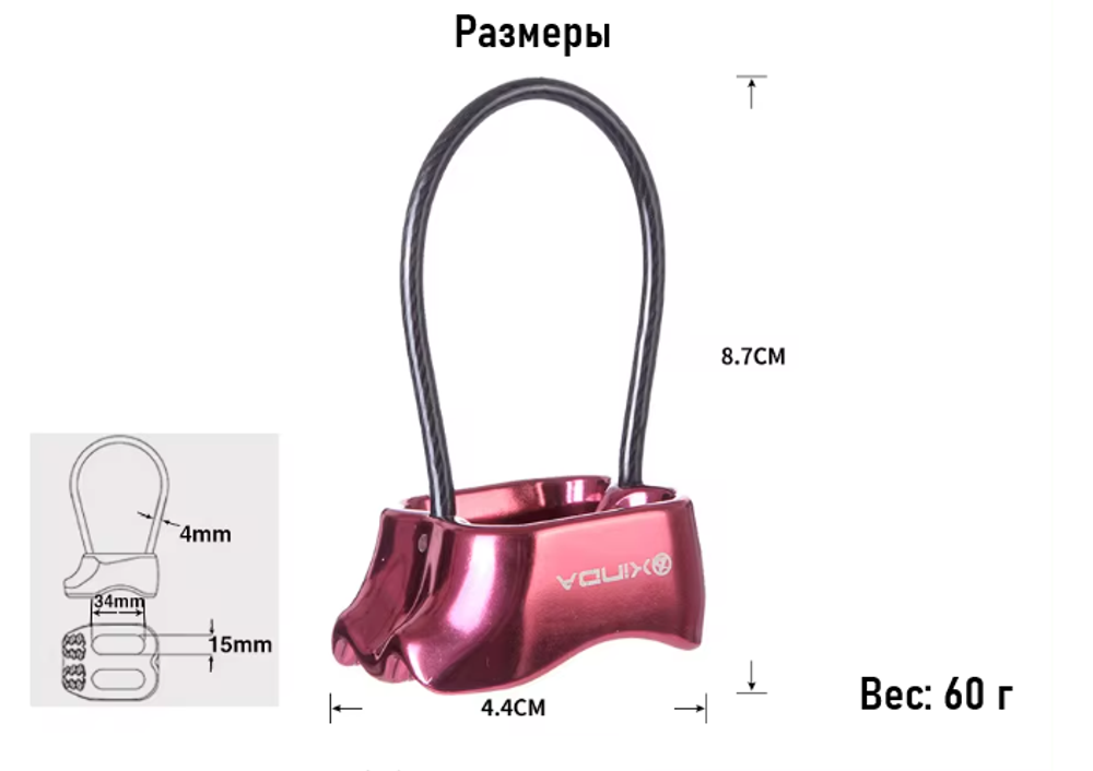 Спусковое устройство Xinda Корзинка XD-8603