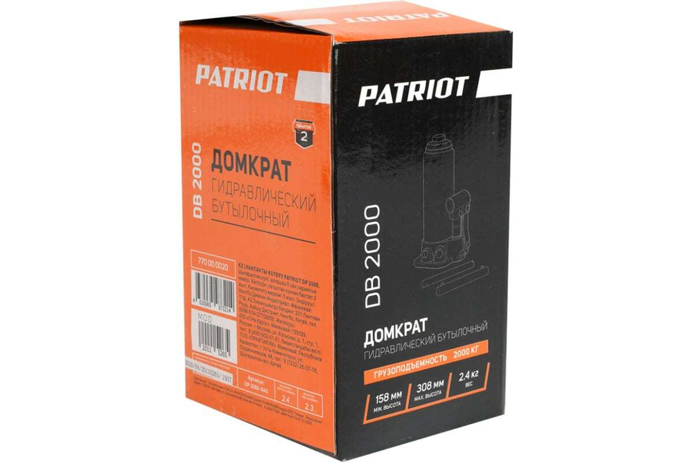 Бутылочный домкрат Patriot DB 2000 2T 770000020