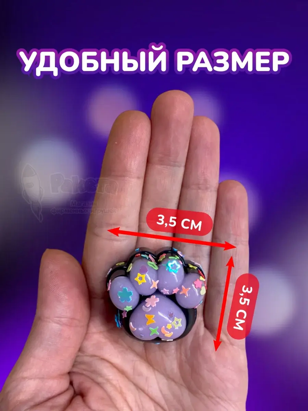 Антистресс игрушка Таба сквиш мини лапки липкие