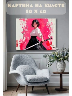 Картина на стену 40 X 50 Самурай девушка