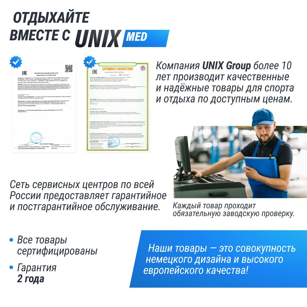 Стул мастера UNIX D-35 см черный