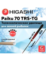 Удилище зимнее Paiku 60 TRS-TG