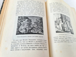"Старая Москва. Описание жизни в Москве со времён Царей до двадцатого века". Д.И. Никифоров. 1903 г.