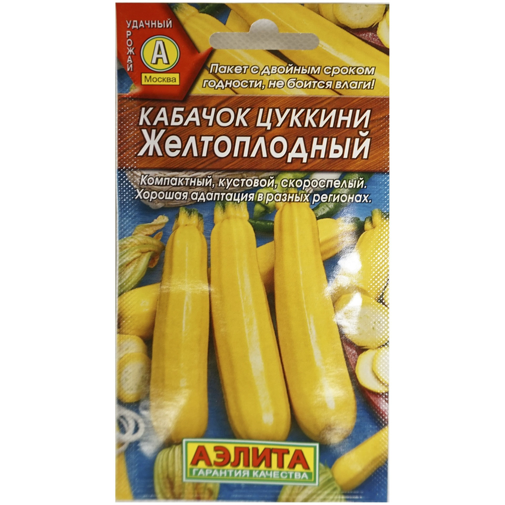 Семена Кабачок Желтоплодный цуккини 1г