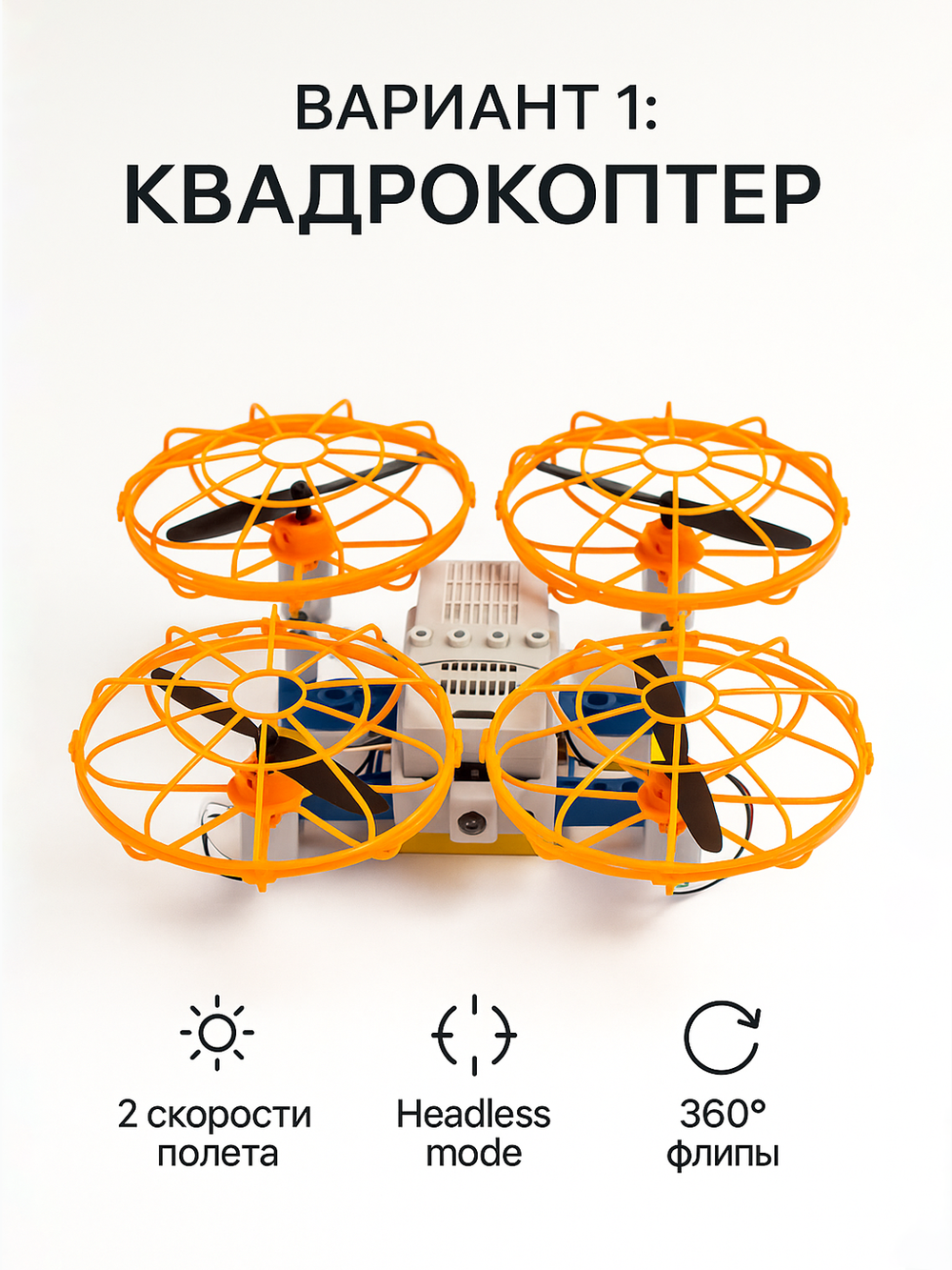 gkfescc XYQ-9A | дрон-конструктор и машинка DIY 2-в-1