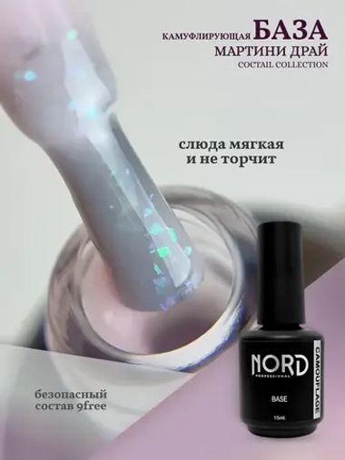 База для гель-лака МартиниДрай 15мл молочно-розовая