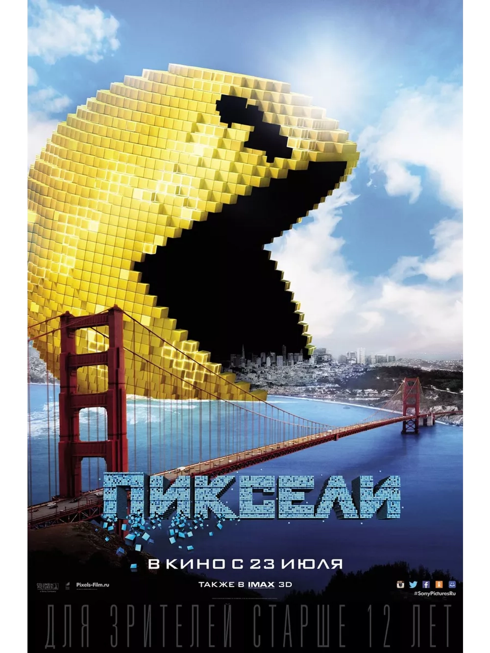 Пиксели (2015)( DVD-R)