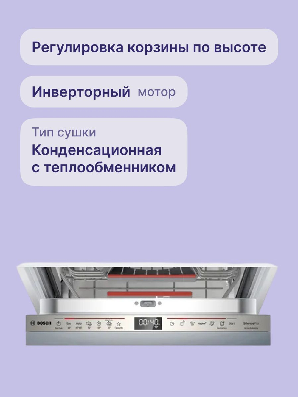 Встраиваемая посудомоечная машина Bosch SPV6EMX76Q, узкая, 10 комплектов, 6 программ, защита от протечек, белая