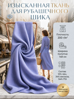 Лен с вискозой и ПЭ Клетка на сиреневом
