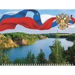 Календарь квартальный с бегунком, 2022 г., 3 блока, 1 гребень, ЭКОНОМ, "Россия", HATBER, 3Кв1гр3_25845