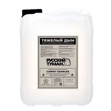 Русский Туман -  Тяжелый Дым 5л
