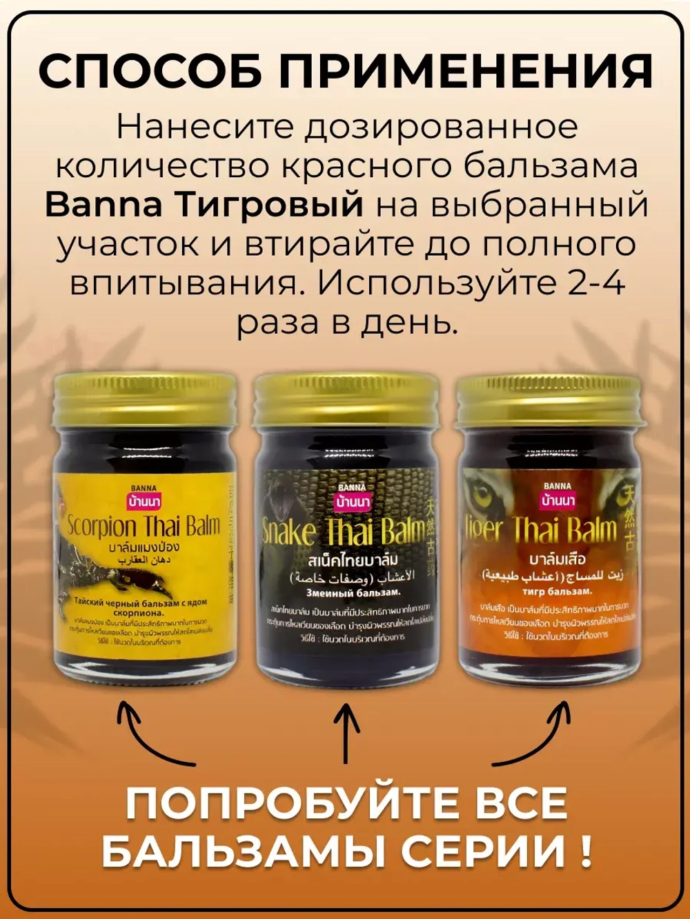 Тайский тигровый бальзам для суставов и мышц