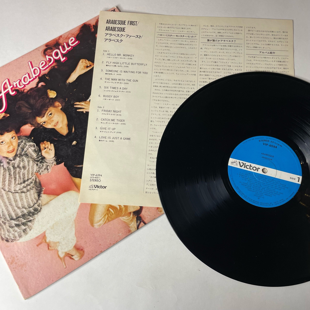 Винтажная виниловая пластинка LP Arabesque Ансамбль Аребеска (Япония 1978)