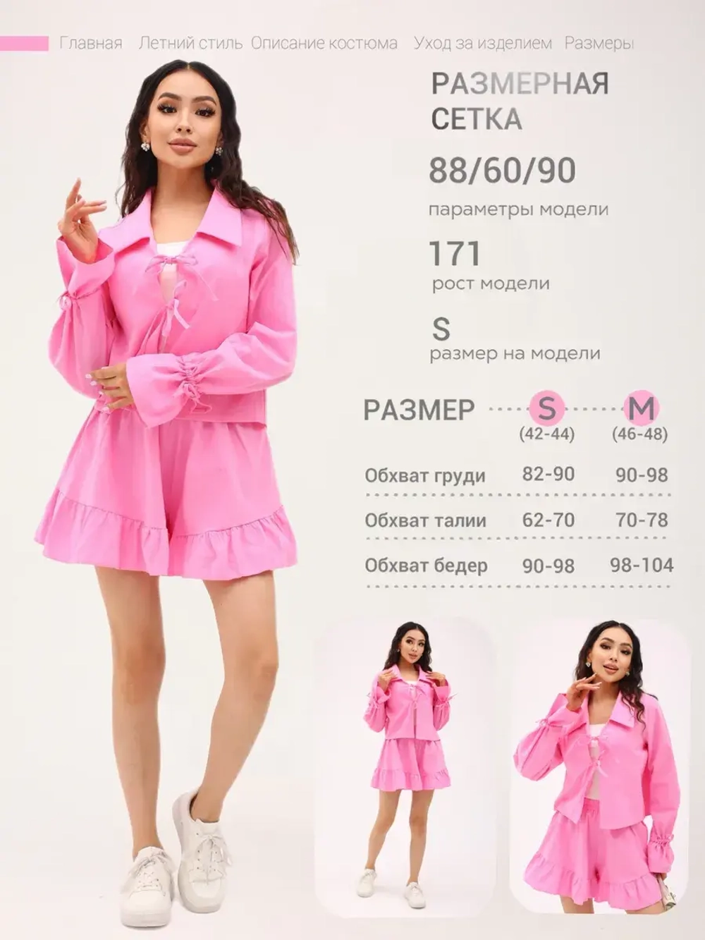 Костюм летний двойка с шортами и рубашкой