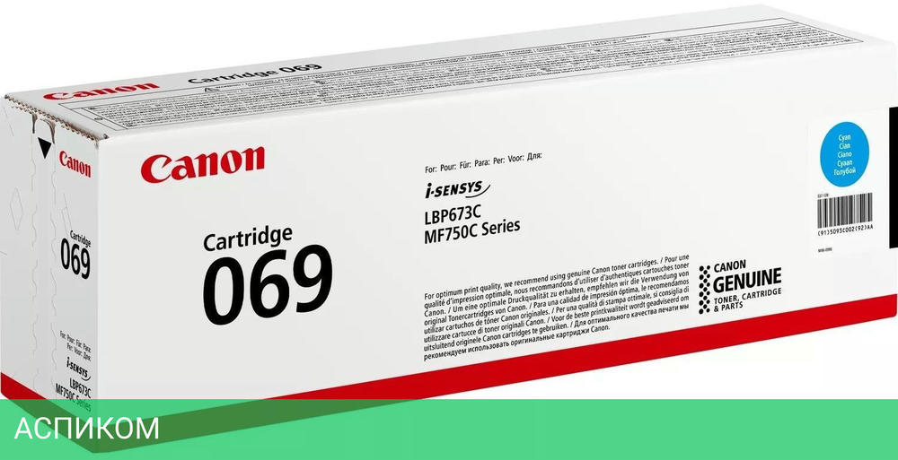 Картридж Canon 069C голубой (5093C002)