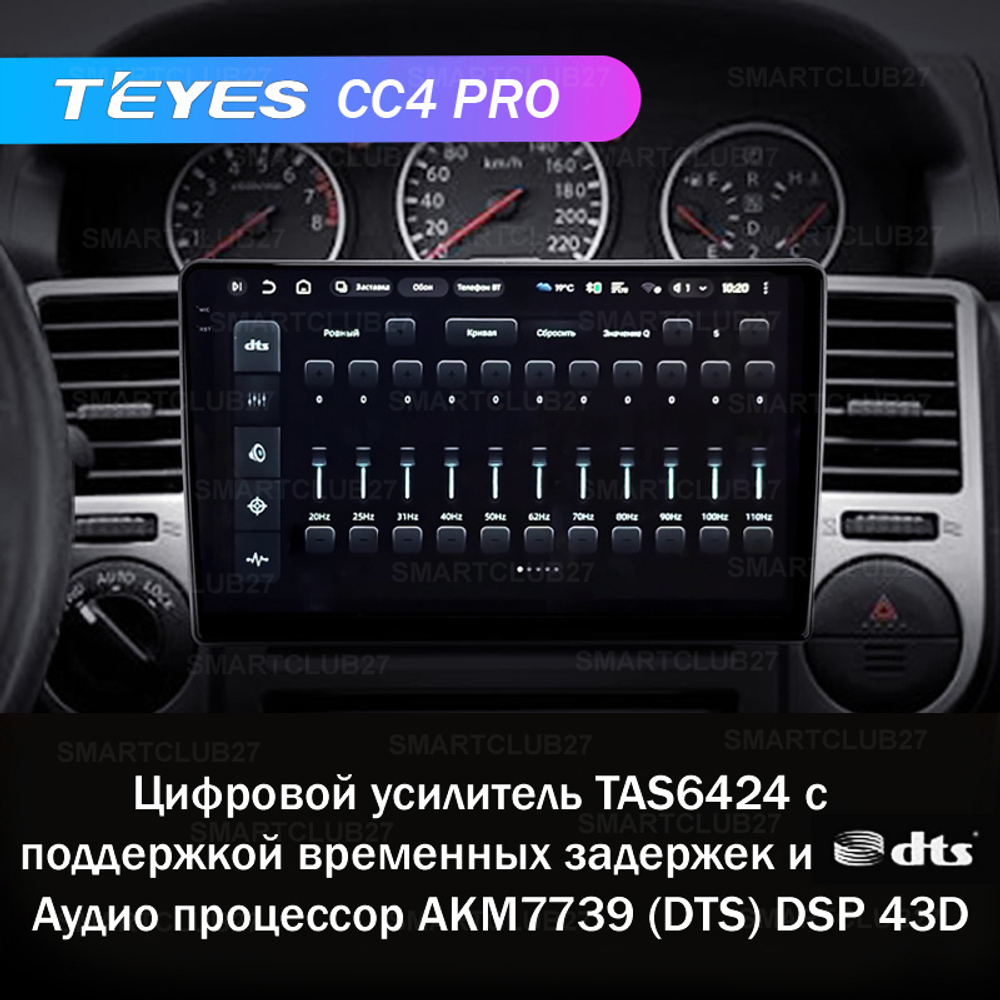 Teyes CC4 Pro 10,2" для Nissan X-Trail 2000-2007
