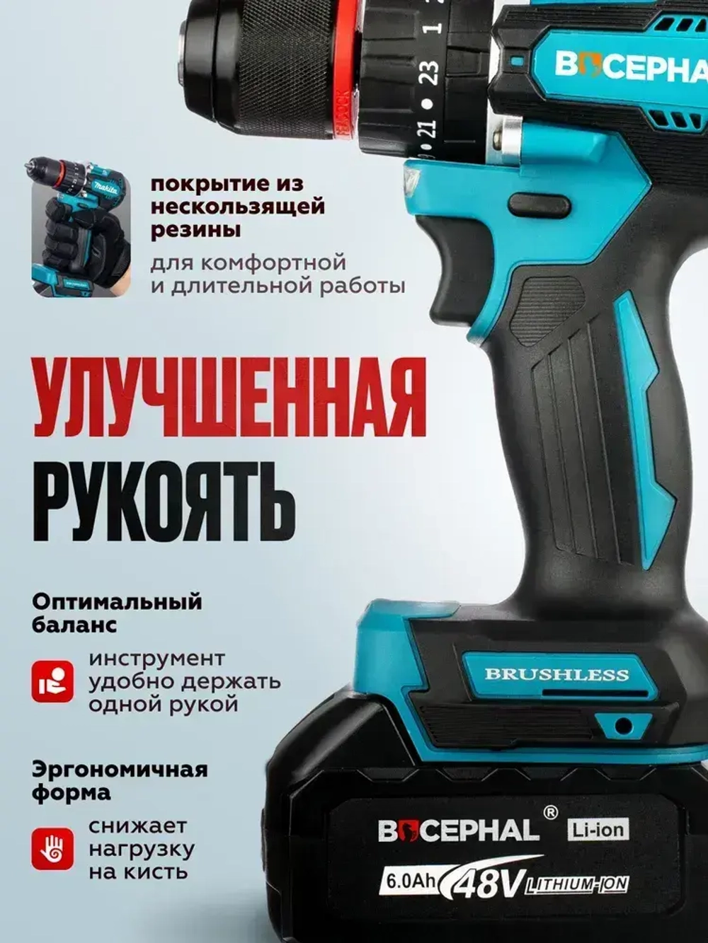 Дрель-шуруповёрт аккумуляторный 48В, 150 Нм, бесщеточный, 2 АКБ 6.1 А ч, ударный режим, с кейсом