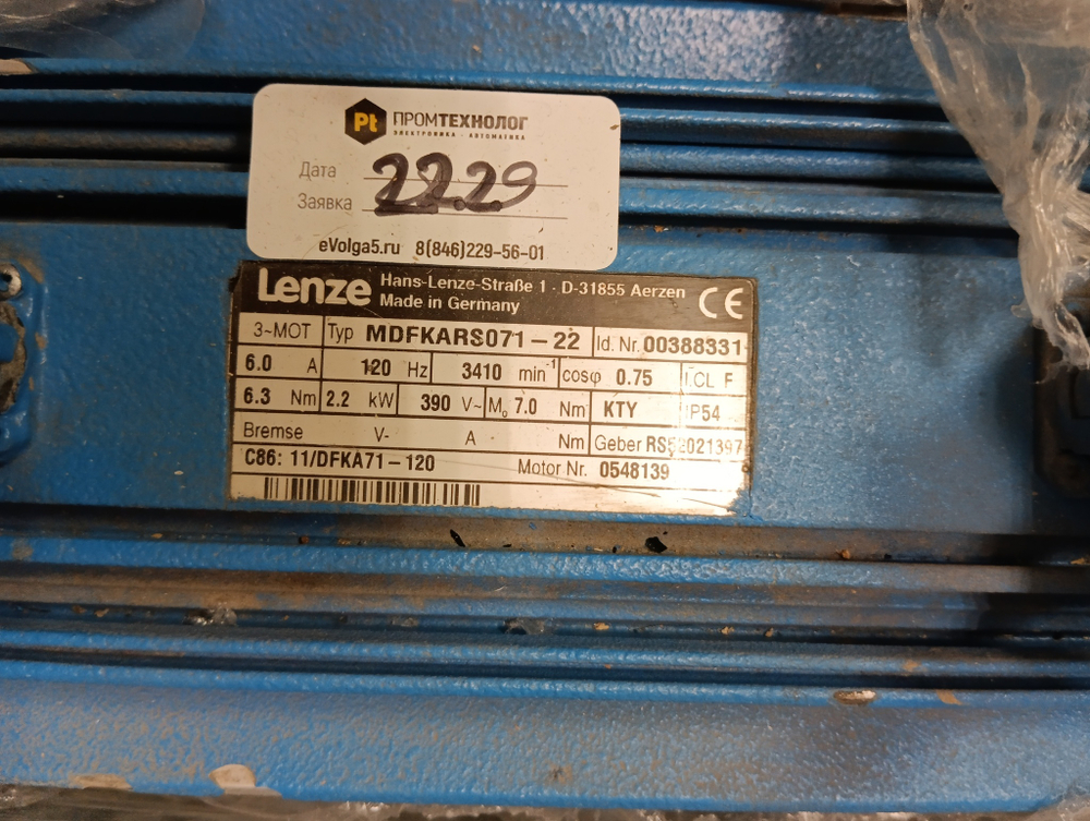 Lenze MDFKAS071-22 хранение