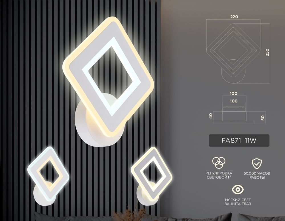 Ambrella Настенный светодиодный светильник Original FA871