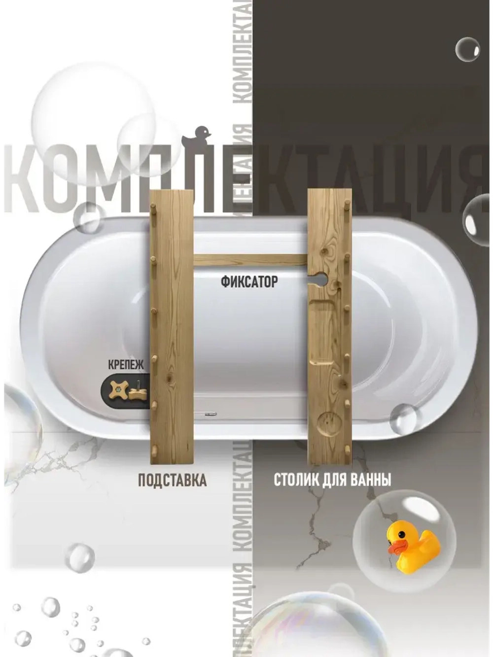 Подставка для детской ванночки и столик для ванны 2в1