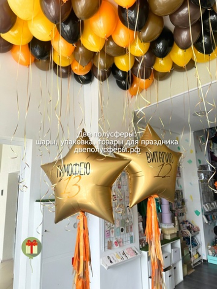 Набор шаров Звезды