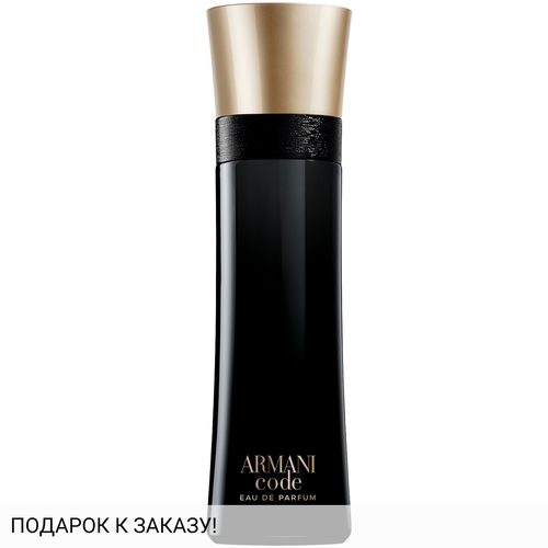 Giorgio Armani Armani Code Eau de Parfum