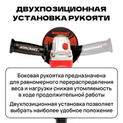 WORCRAFT Шлифмашина угловая, безщеточная с аккумулятором (1000Вт, 8500 об/мин+ АКБ 20V+СЗУ) УШМ.
